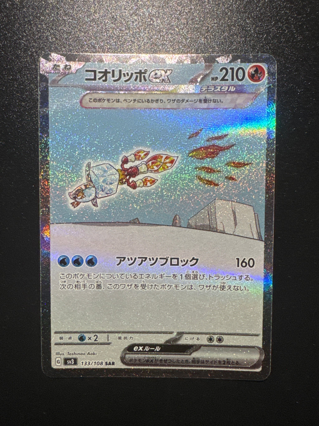 Bekaglacon ex