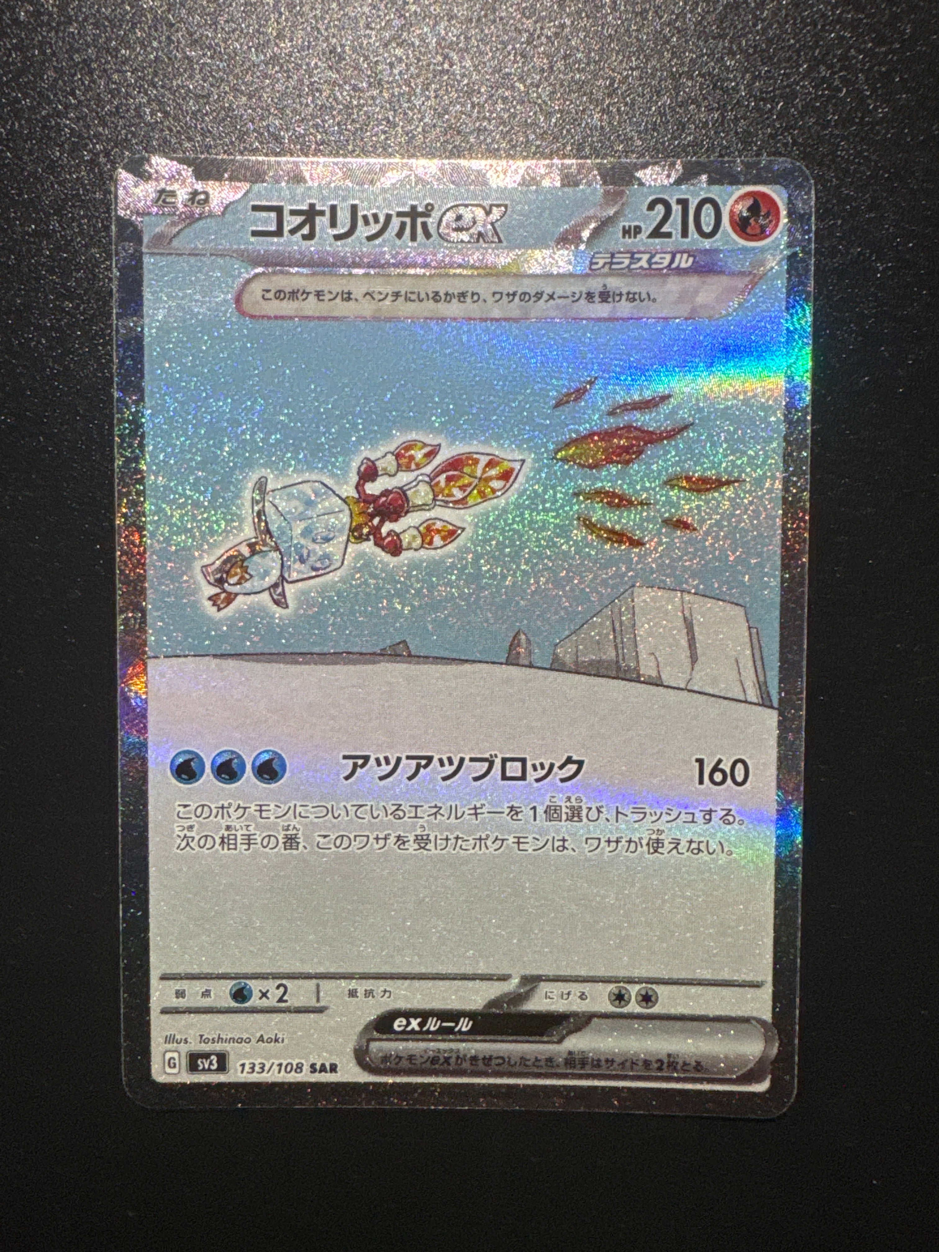 Bekaglacon ex